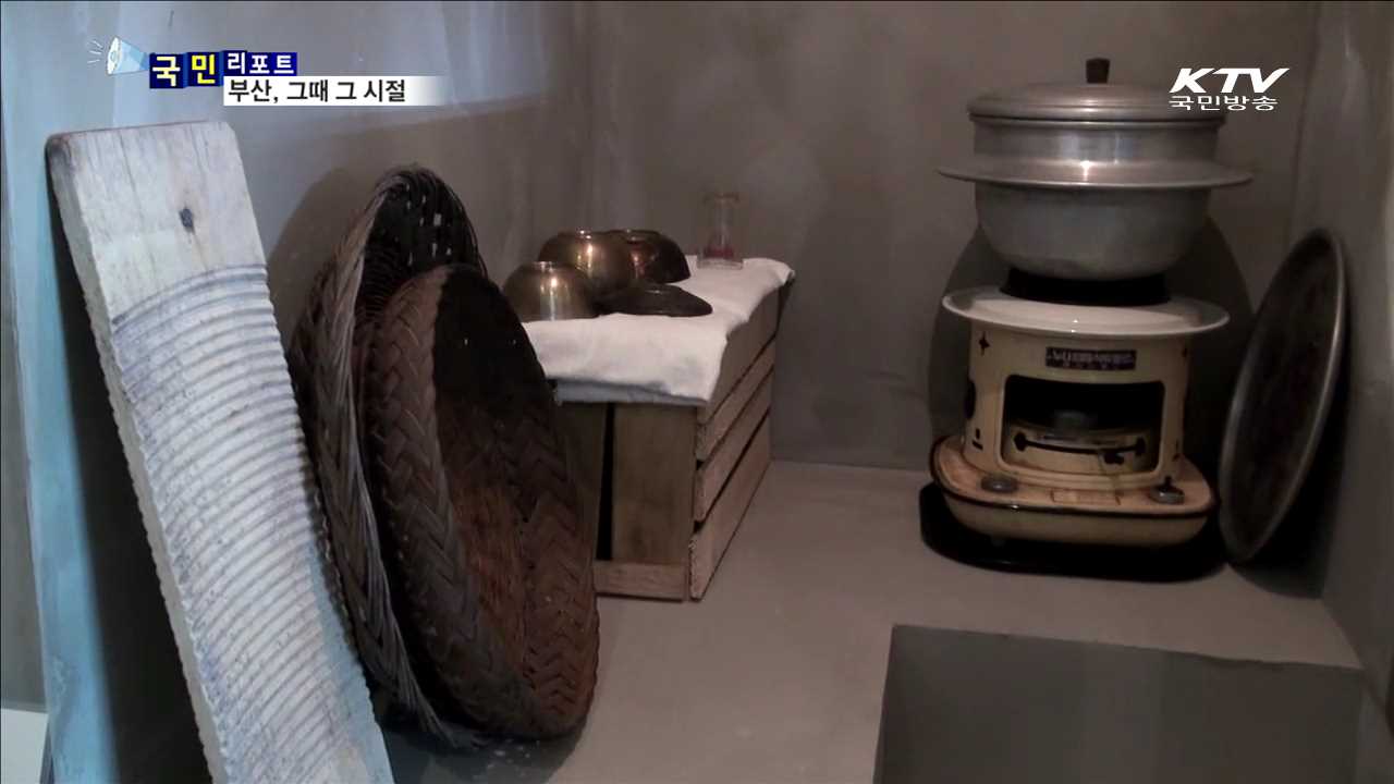 "재첩국 사이소~"…그 때 그 시절 부산의 추억