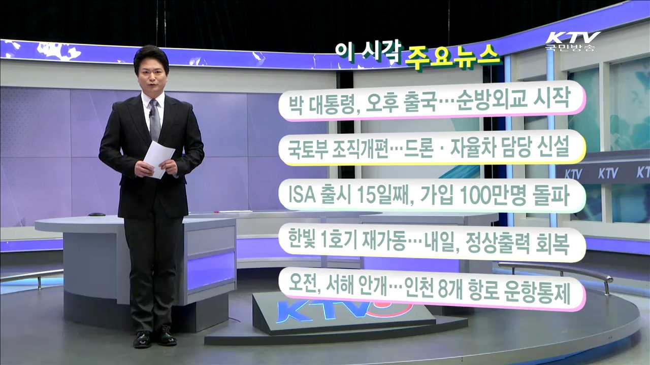 이 시각 주요뉴스 (16. 3. 30. 11시)