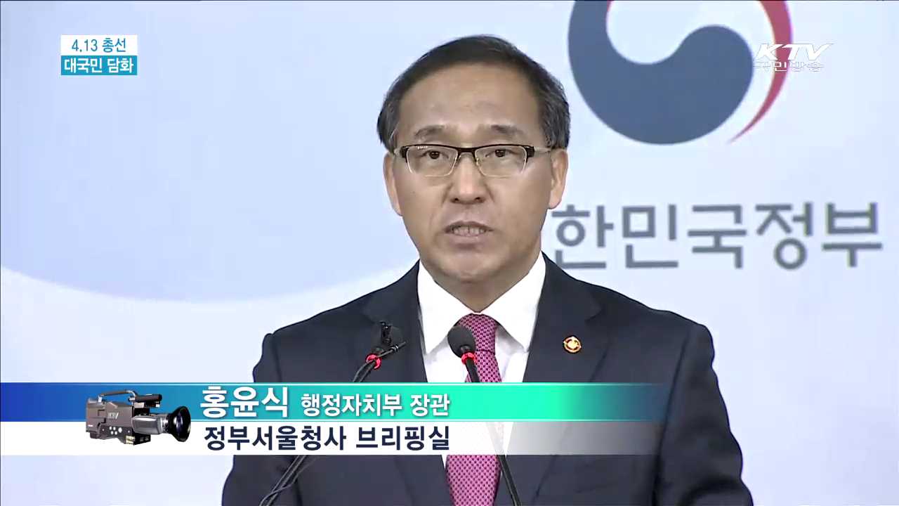 4.13 총선 대국민 담화