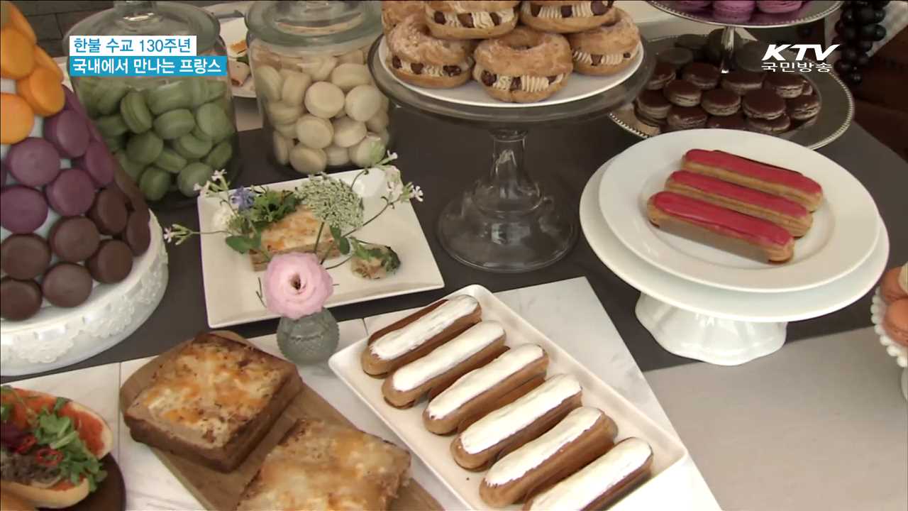 한국에서 프랑스를 즐기다…한불 수교 130주년