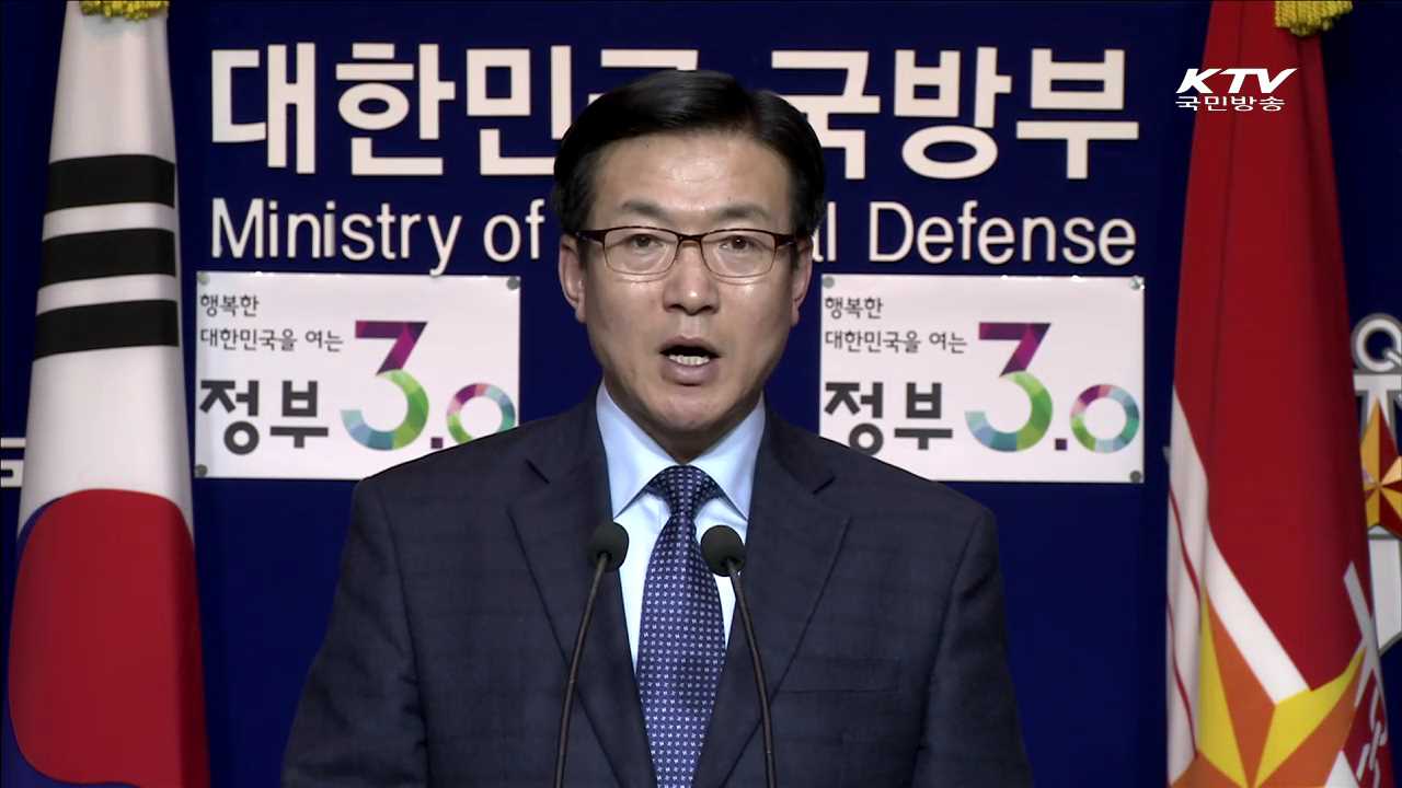 북핵 대응 7조 9천억원…국방중기계획