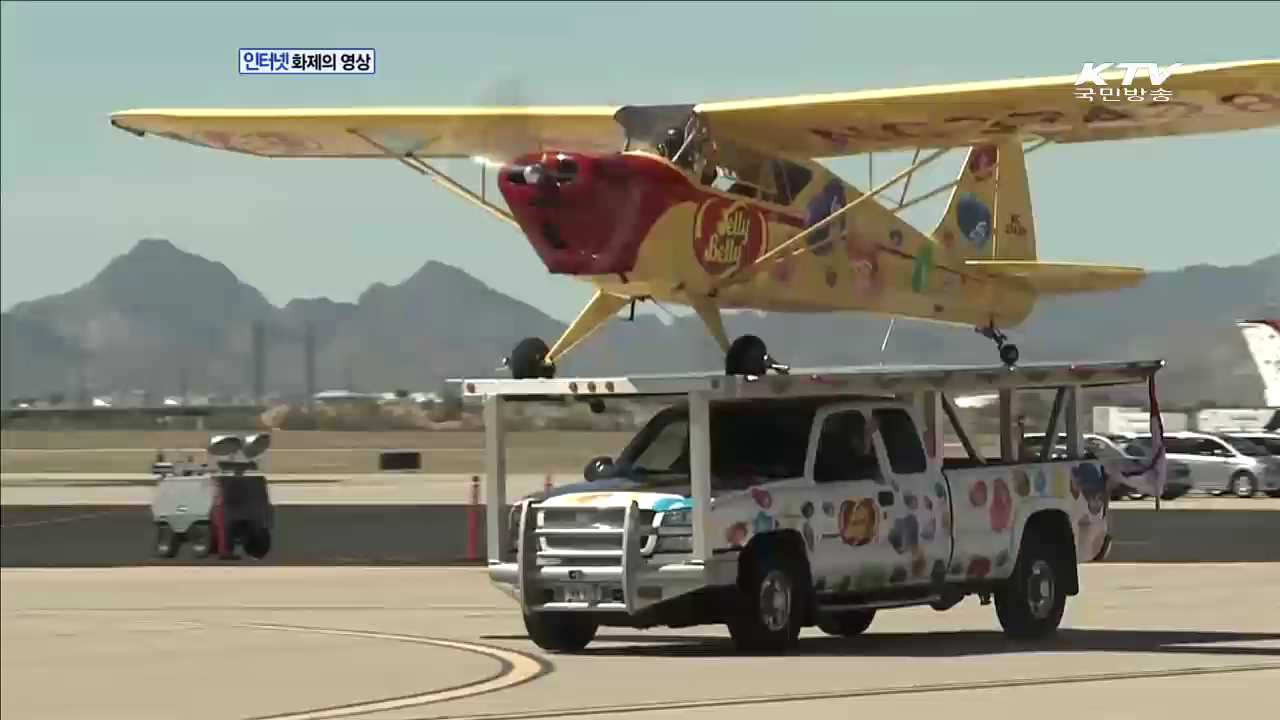 멀리 떨어진 사람과 같은 공간에서 대화를! [화제의 영상]