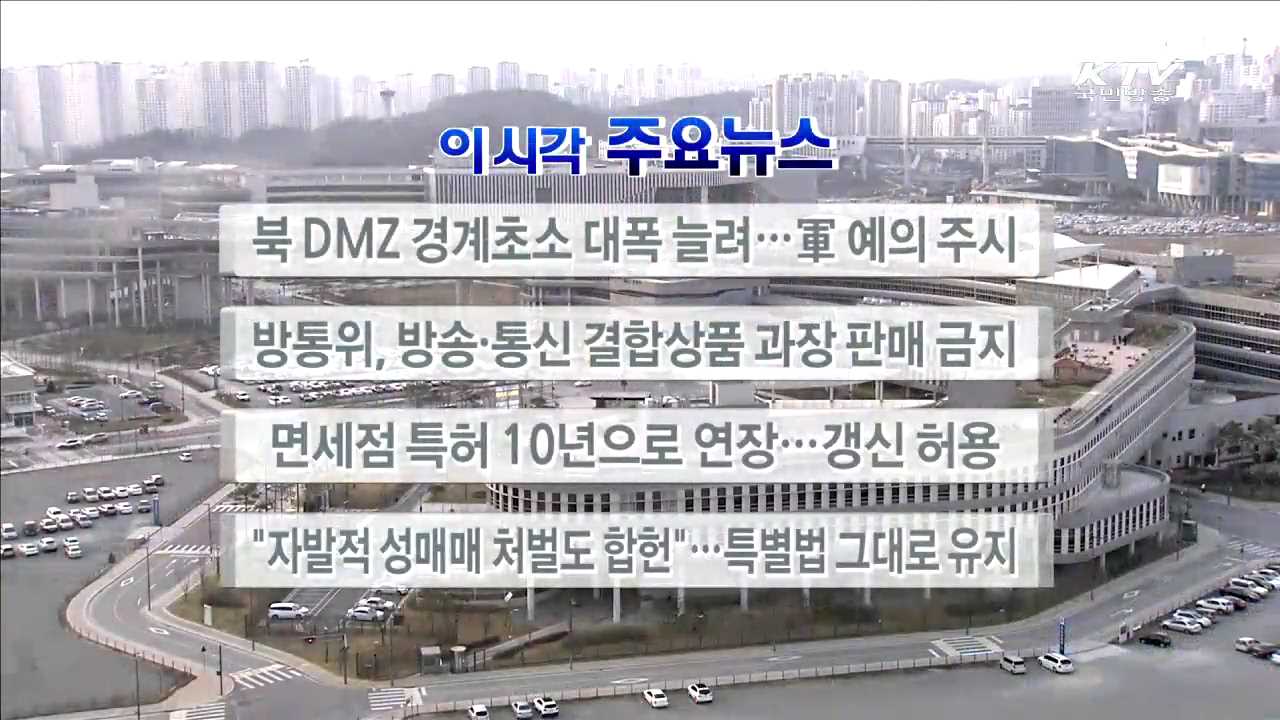 이 시각 주요뉴스 (16. 3. 31. 17시)