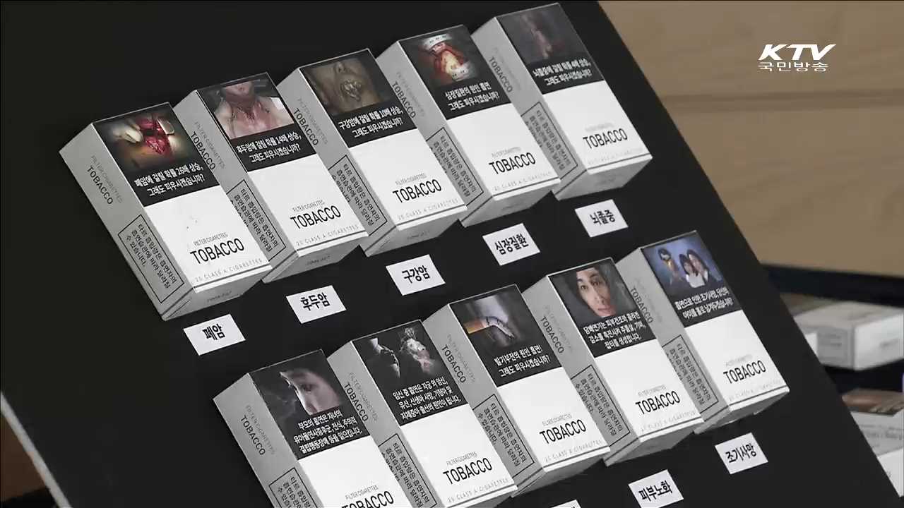 '그래도 피우시겠습니까?'…담뱃갑 경고그림 첫 공개