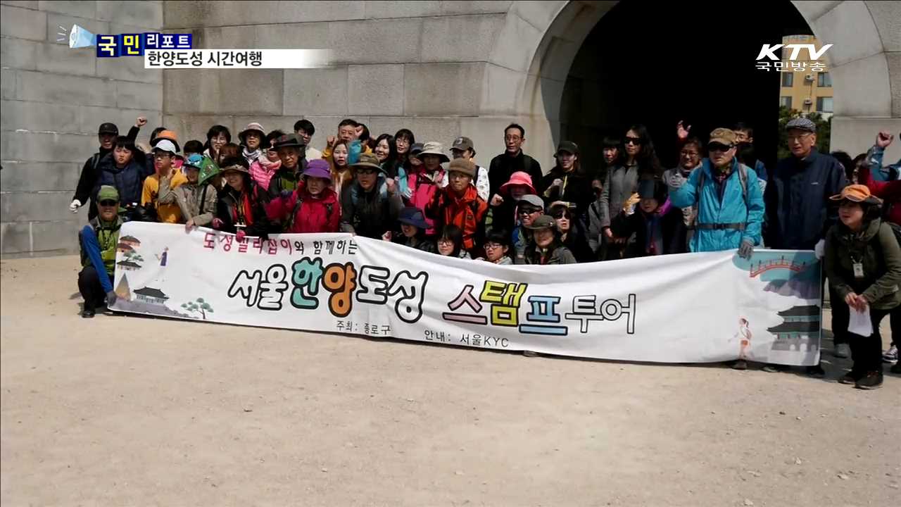 서울의 역사, 한양도성길 걸으며 느껴요