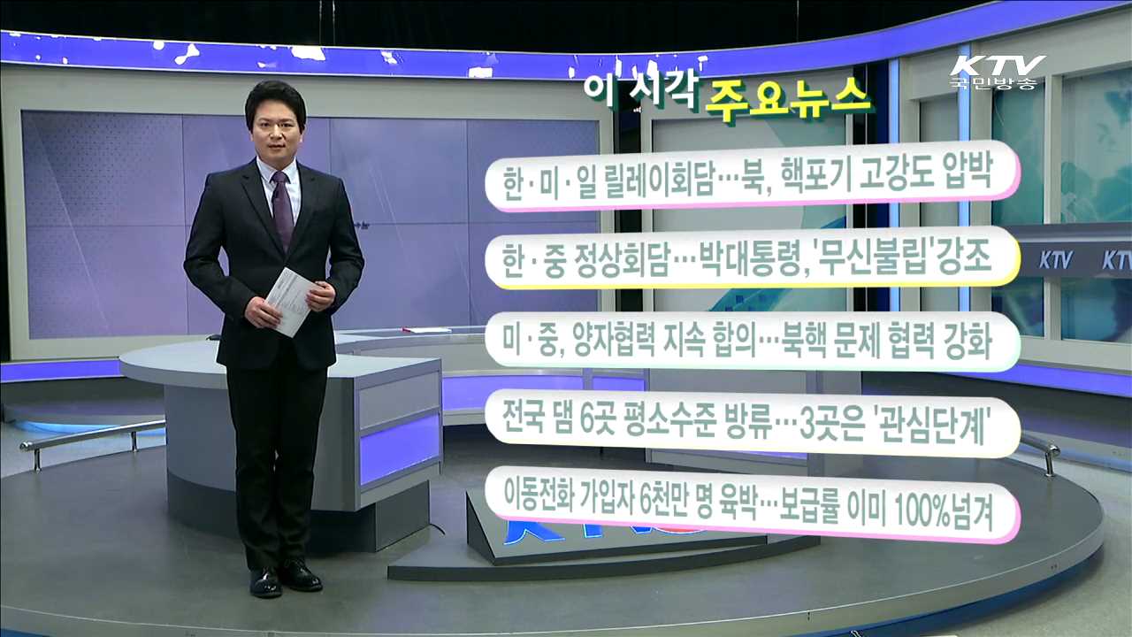 이 시각 주요뉴스 (16. 4. 01. 11시)