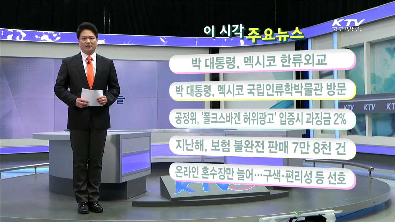 이 시각 주요뉴스 (16. 4. 4. 11시)