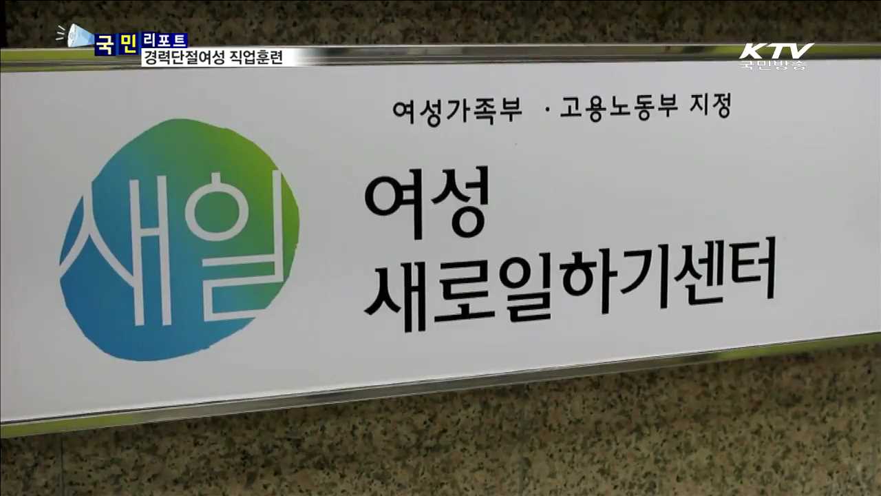 일하는 여성, "엄마도 꿈이 있다"