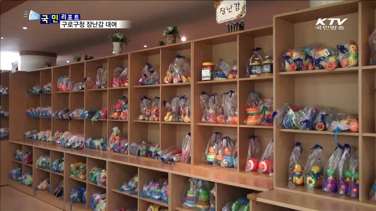 연회비 만 원으로 장난감 대여하세요