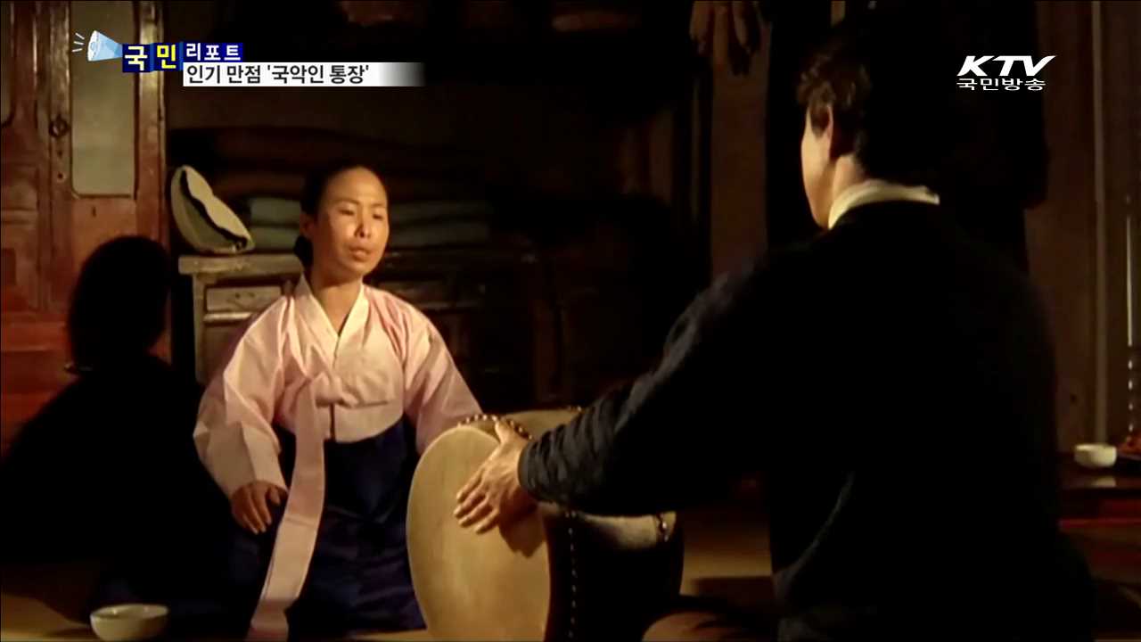 국악인 강선숙…통장으로 재능 봉사