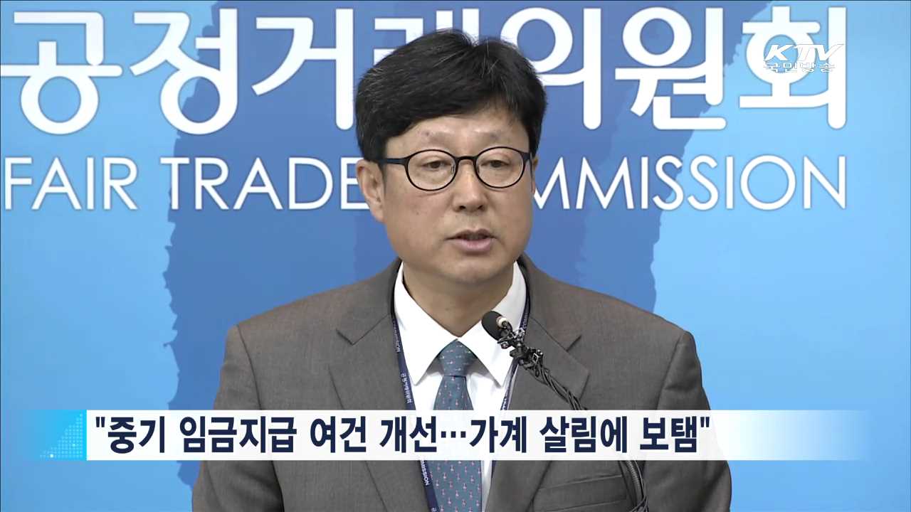 공사대금 16조원 하도급업체에 '직접 지급'