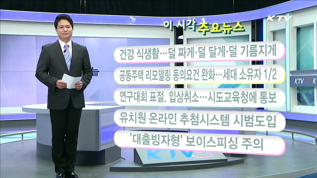 이 시각 주요뉴스 (16. 4. 8. 11시)