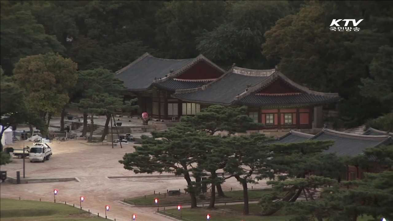 고궁에서 펼쳐지는 다양한 문화공연