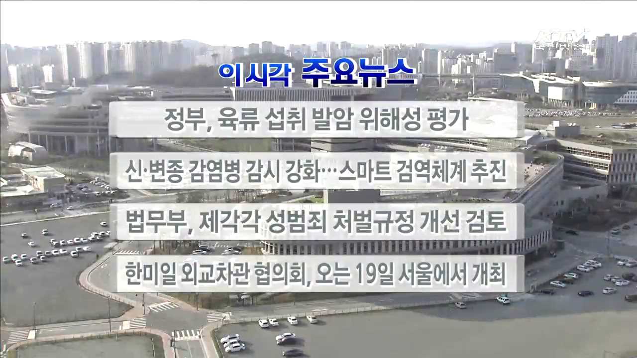 이 시각 주요뉴스 (16. 4. 11. 17시)