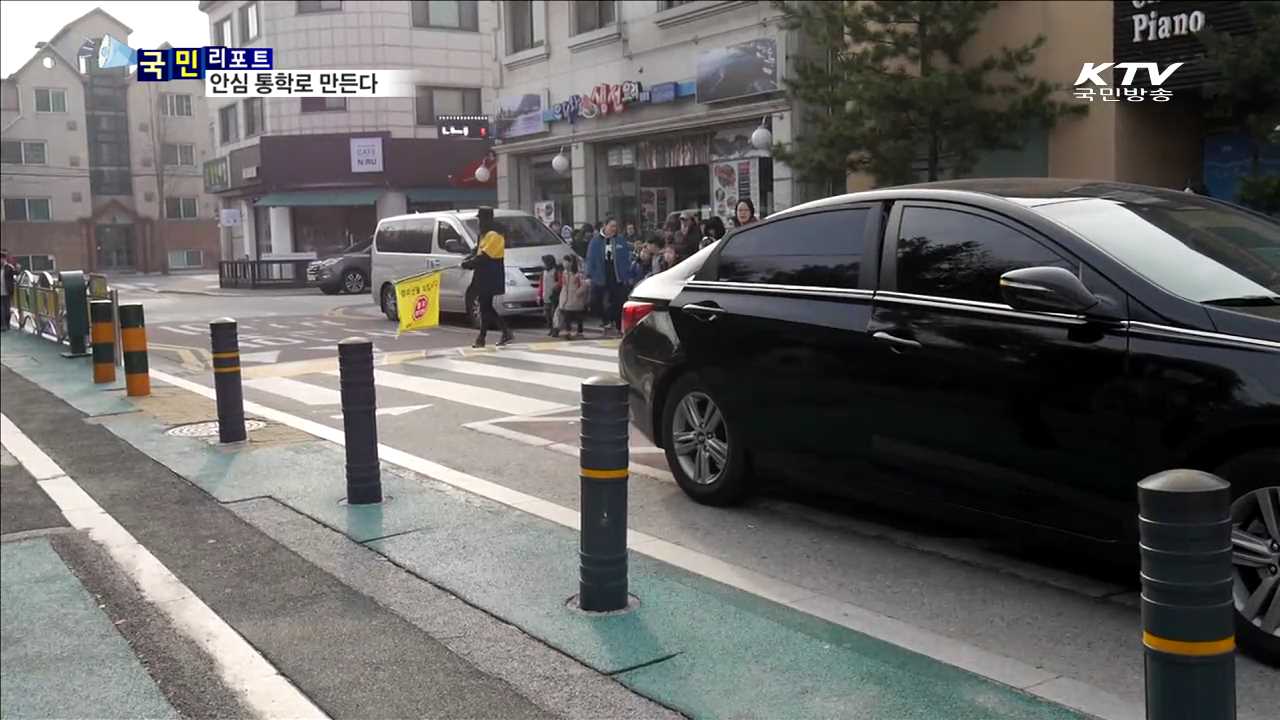 학교 앞 어린이 통학로…CCTV 확대