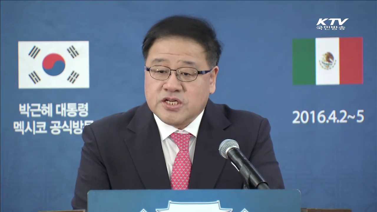 멕시코 235억달러 의료시장 진출 '청신호'