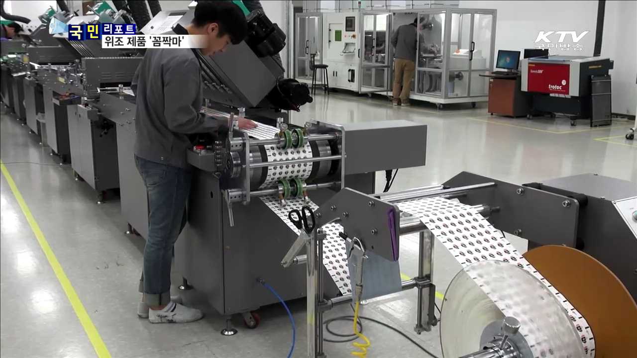 한국 위조식별기술 세계가 인정