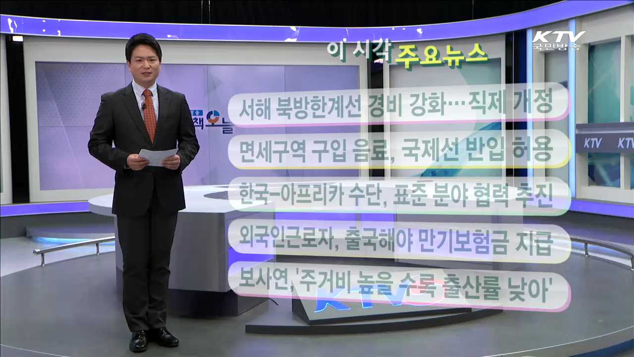 이 시각 주요뉴스 (16. 4. 12. 11시)