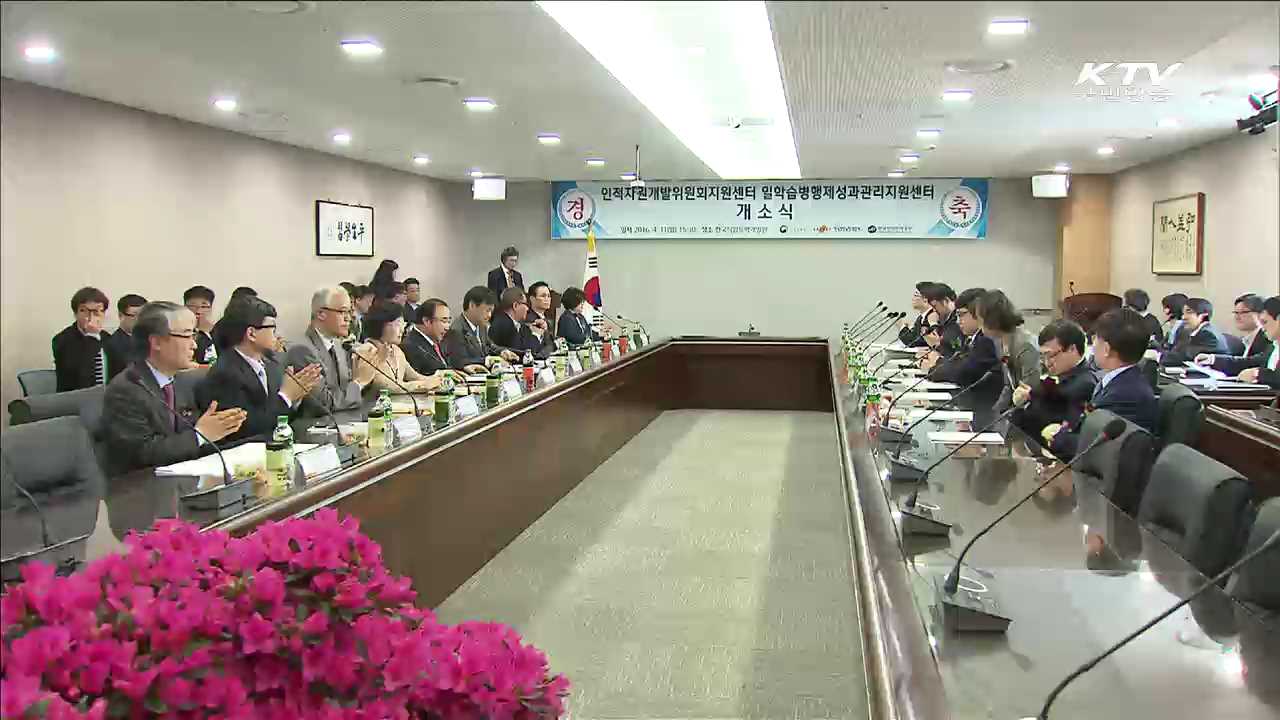 '능력중심으로 간다'…전문 지원센터 개소