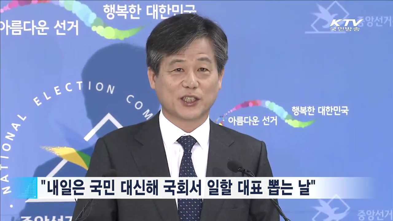 "참여하는 국민만이 그 힘 발휘할 수 있어"