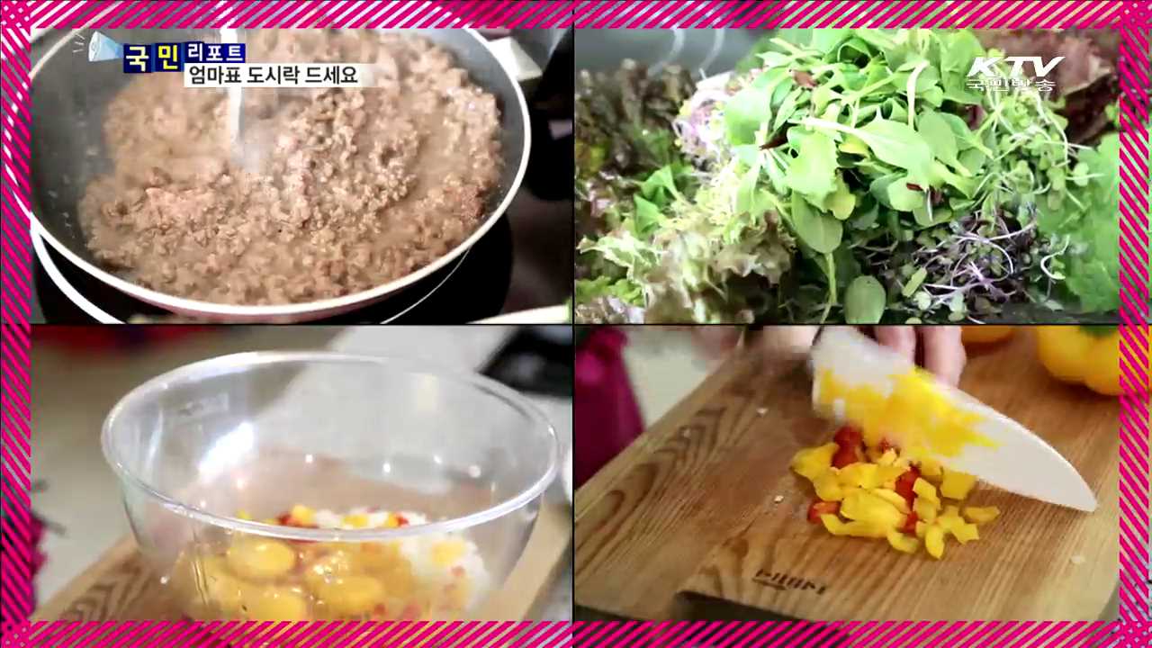 건강 도시락과 함께 봄 소풍 떠나요