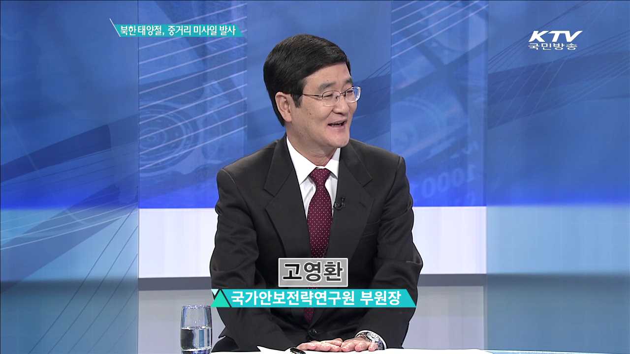 정책 오늘 (275회)