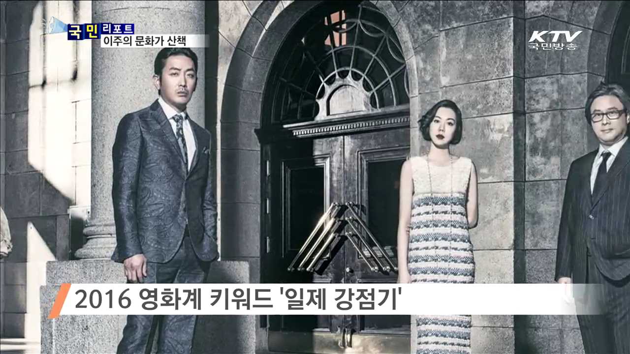 이주의 문화가 이모조모 (16. 4. 08. 17시)