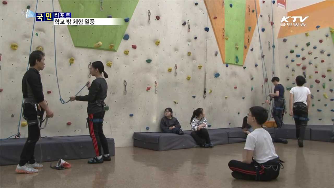 자유학기제로 학교 밖 체험시설도 '북적'