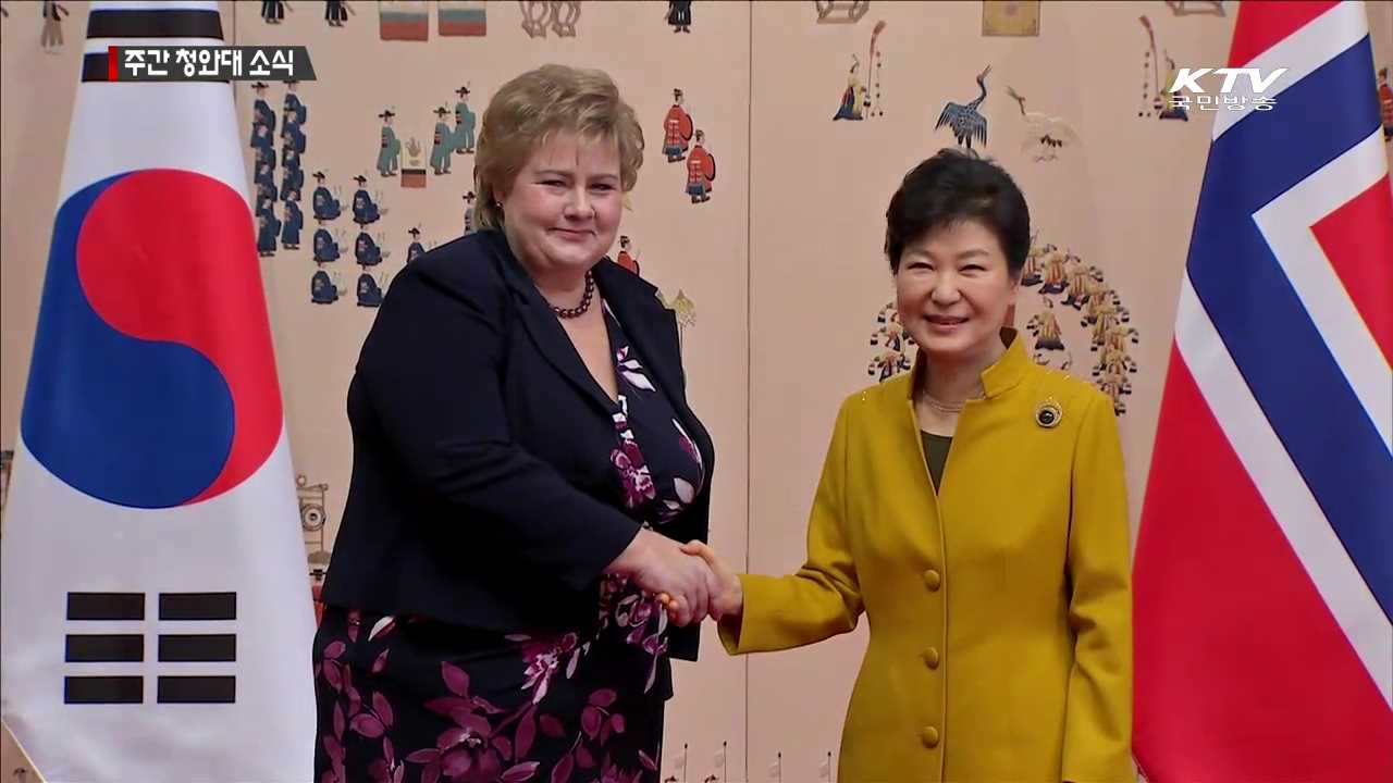 한·노르웨이 정상회담, 조선·플랜트 협력 강화