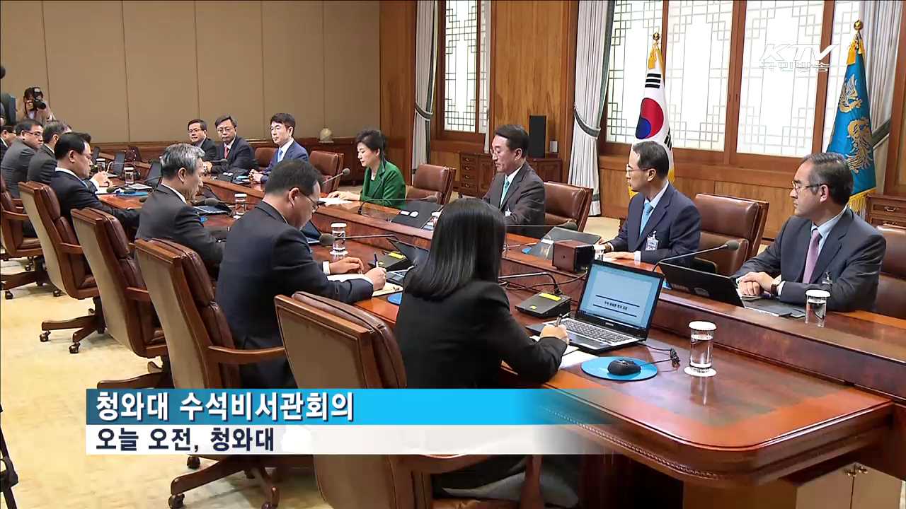 "국민 뜻 겸허히 수용…국정 최우선은 민생"