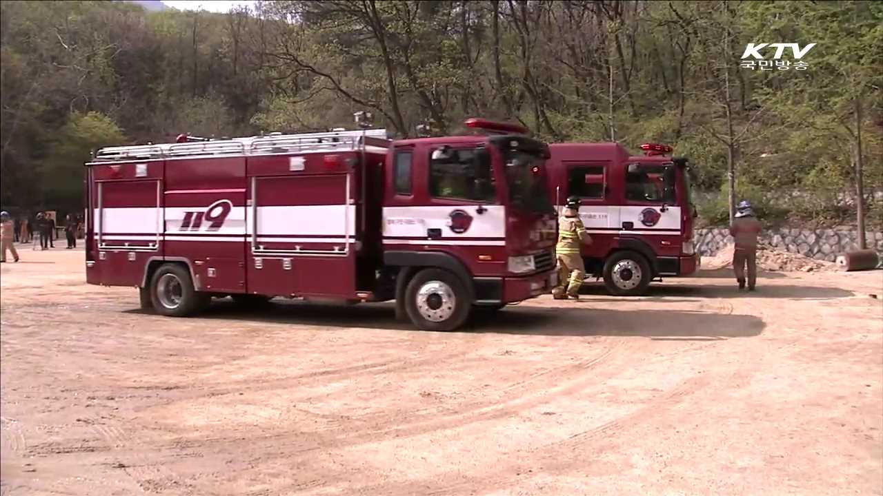 산불 꼼짝마!…유관기관 합동 산불진압훈련 실시