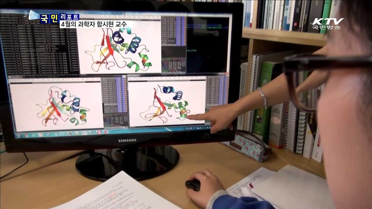 질병치료의 새 지평 연 과학자 함시현