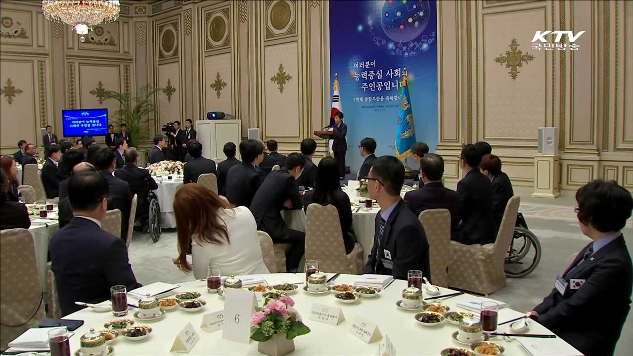 박 대통령 "노동개혁, 경제 전반에 큰 도움"