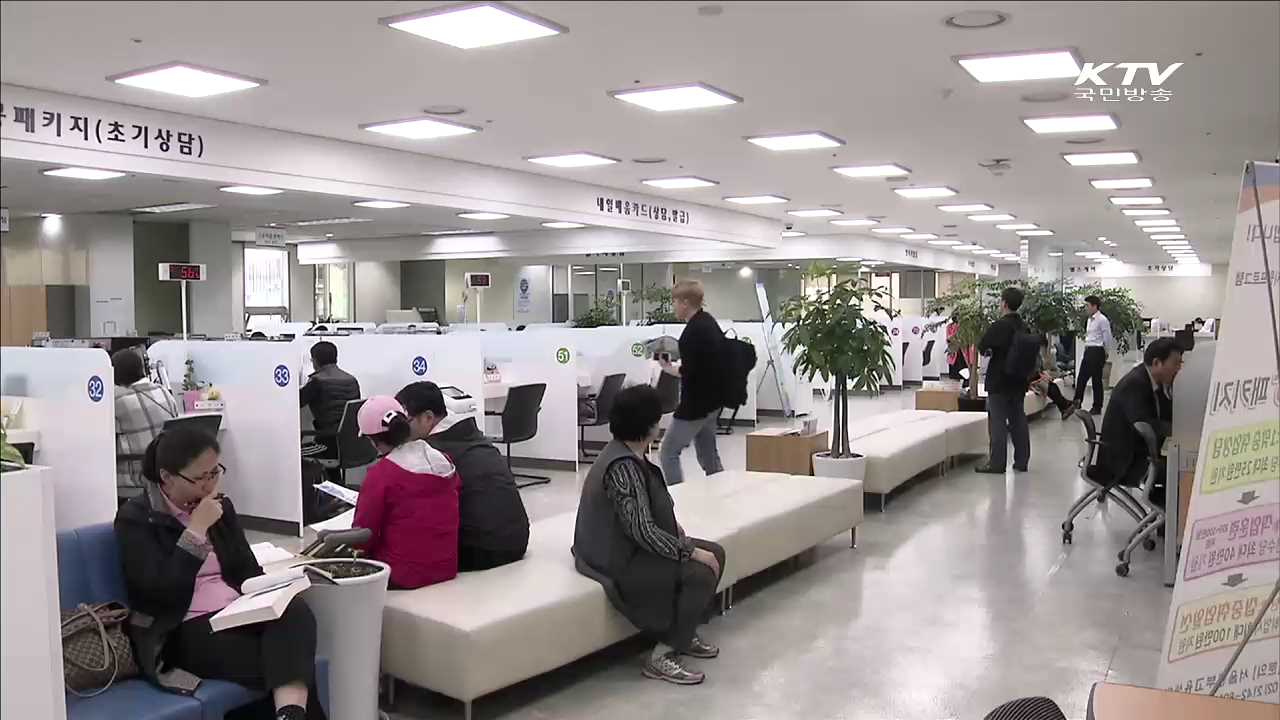 고용복지플러스센터 전국에 20곳 늘어난다