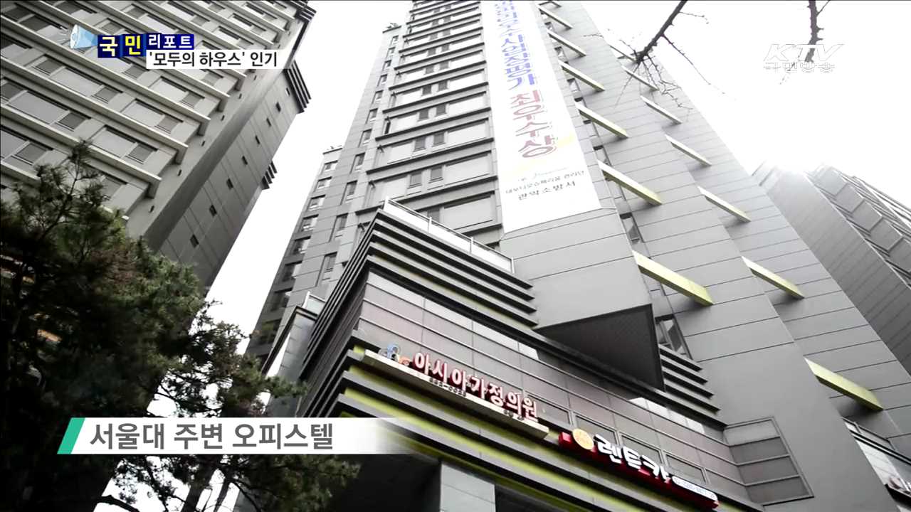 총학생회, 주거문제 해결사로 나섰다