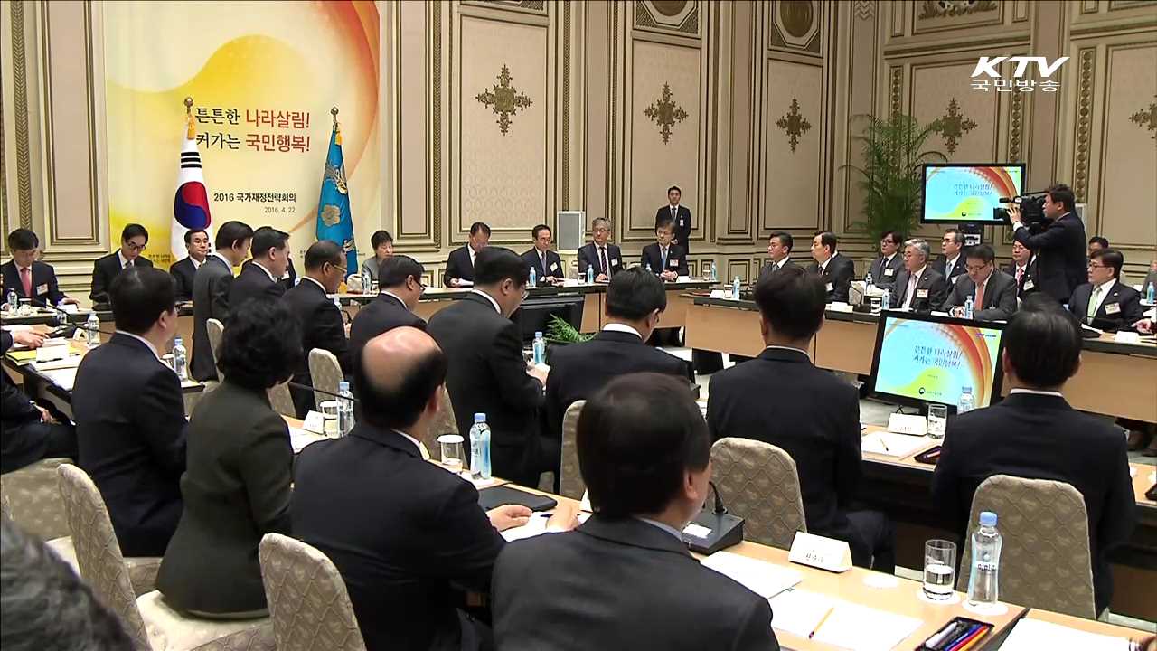 "국가재정, 4대 구조개혁 뒷받침해야"