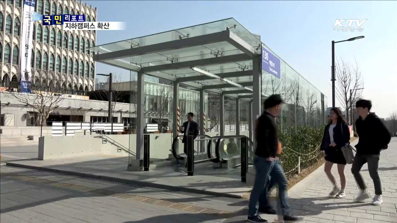 지하캠퍼스 열풍…"쾌적하고 편리해요"