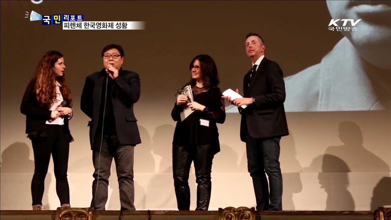 피렌체 한국영화제…우리 영화 우수성 알렸다