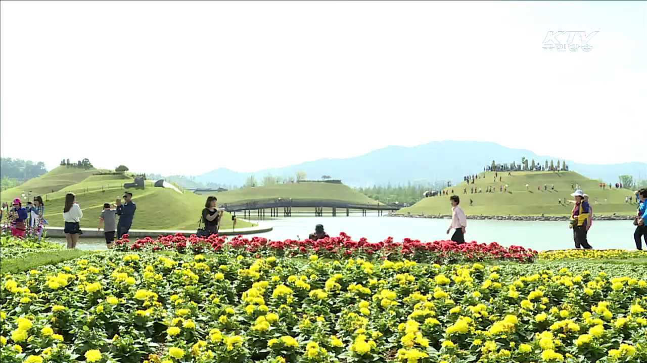 2016 봄 여행주간…'여심'을 잡아라