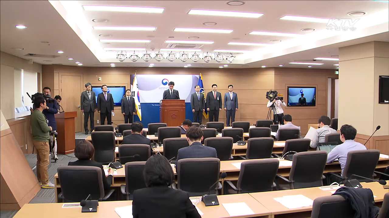 정부, '마약류 범죄 근절 종합대책' 마련