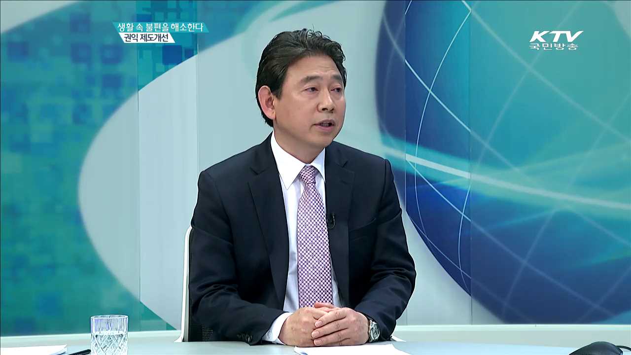 생활 속 불편을 해소한다. 권익 제도개선 [집중인터뷰]