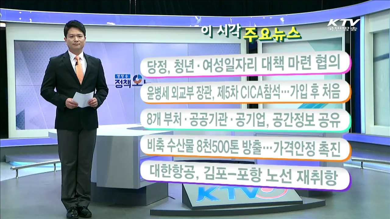 이 시각 주요뉴스 (16. 4. 26. 11시)