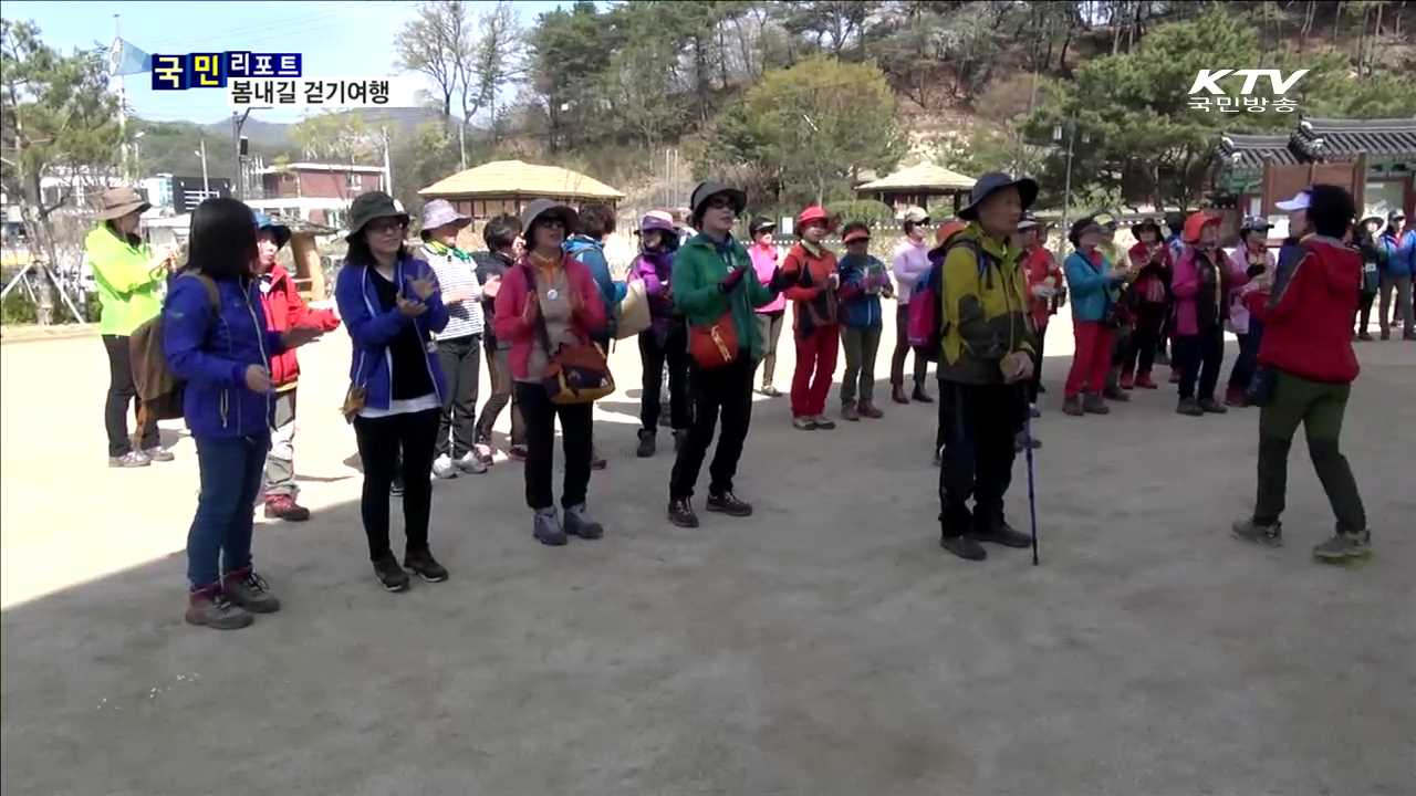 봄내길 걷기여행, '김유정 작품' 속으로…