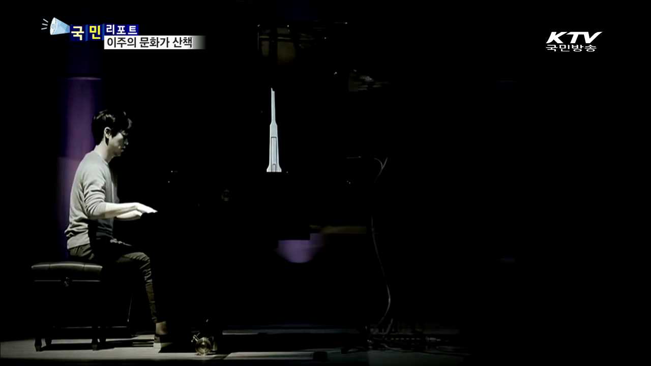 이주의 문화가 이모저모 (16. 4. 29. 17시)