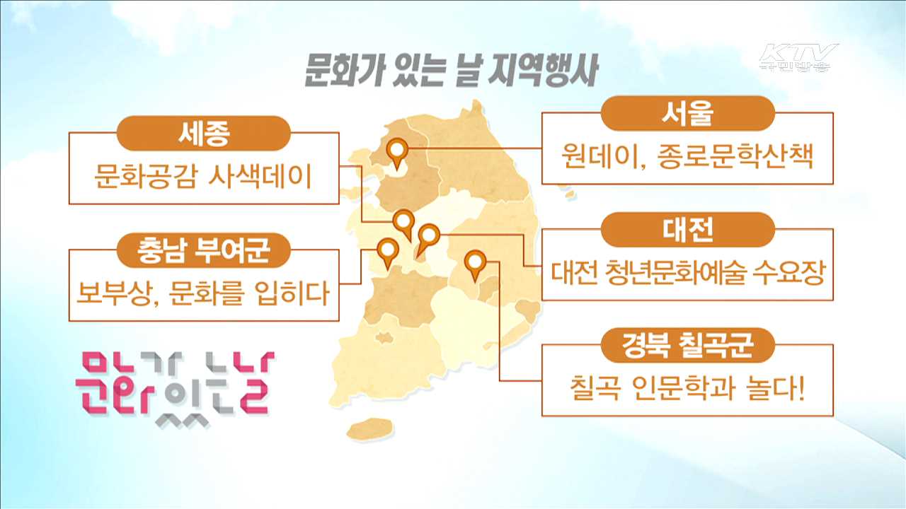 4월 문화가 있는 날…북 콘서트, 공연 풍성 [현장 속으로]