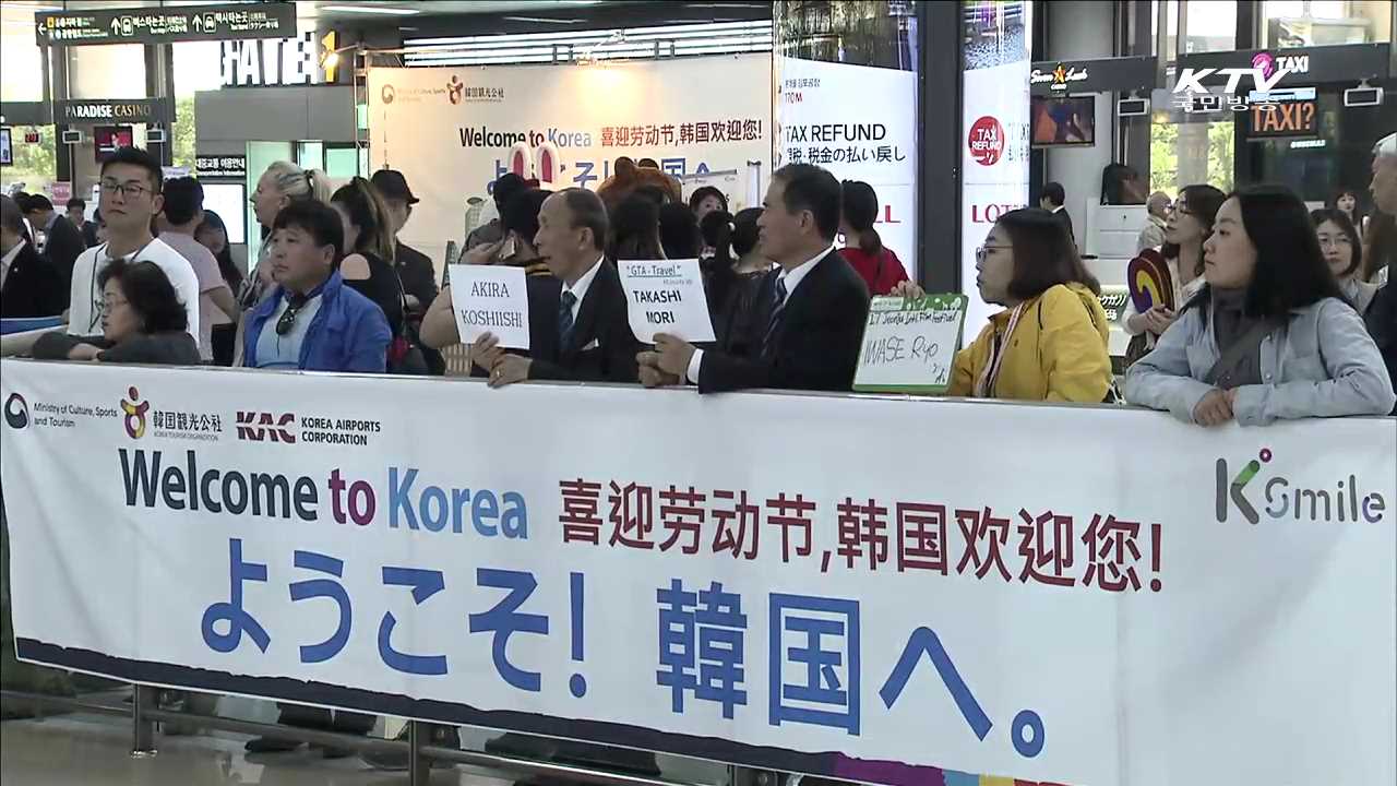 日 '골든위크'…일본인 관광객 몰려온다