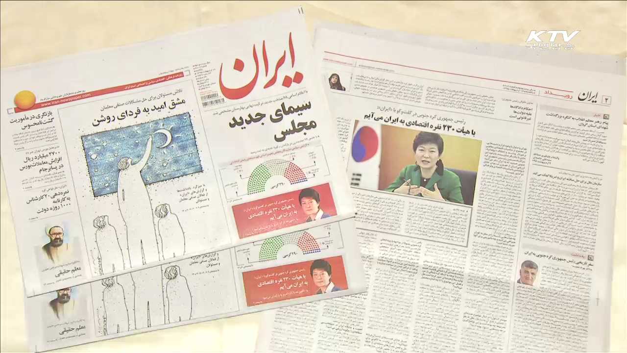 "이란 핵협상 타결 의미있어…북핵, 이란과 협조"