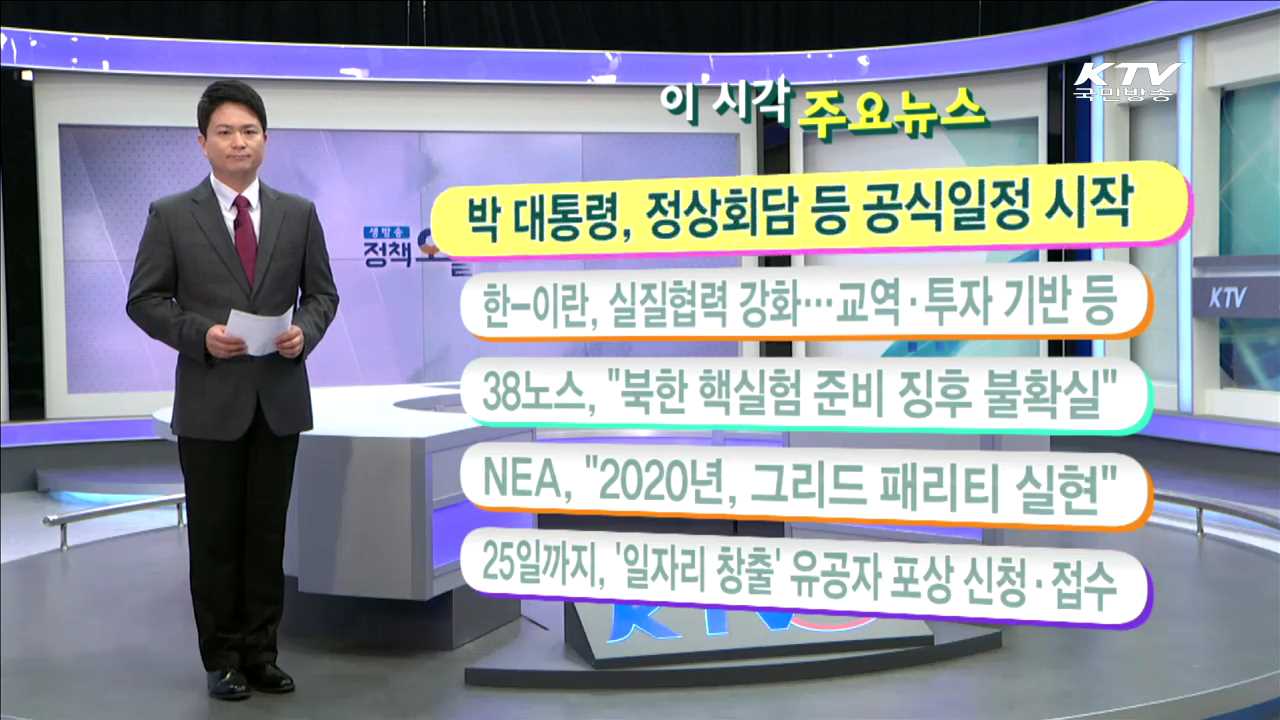 이 시각 주요뉴스 (16. 5. 2. 11시)