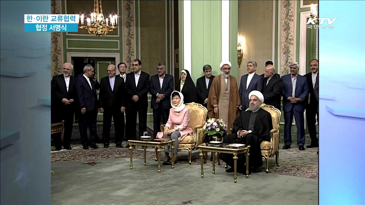 한·이란 정상 공동기자회견