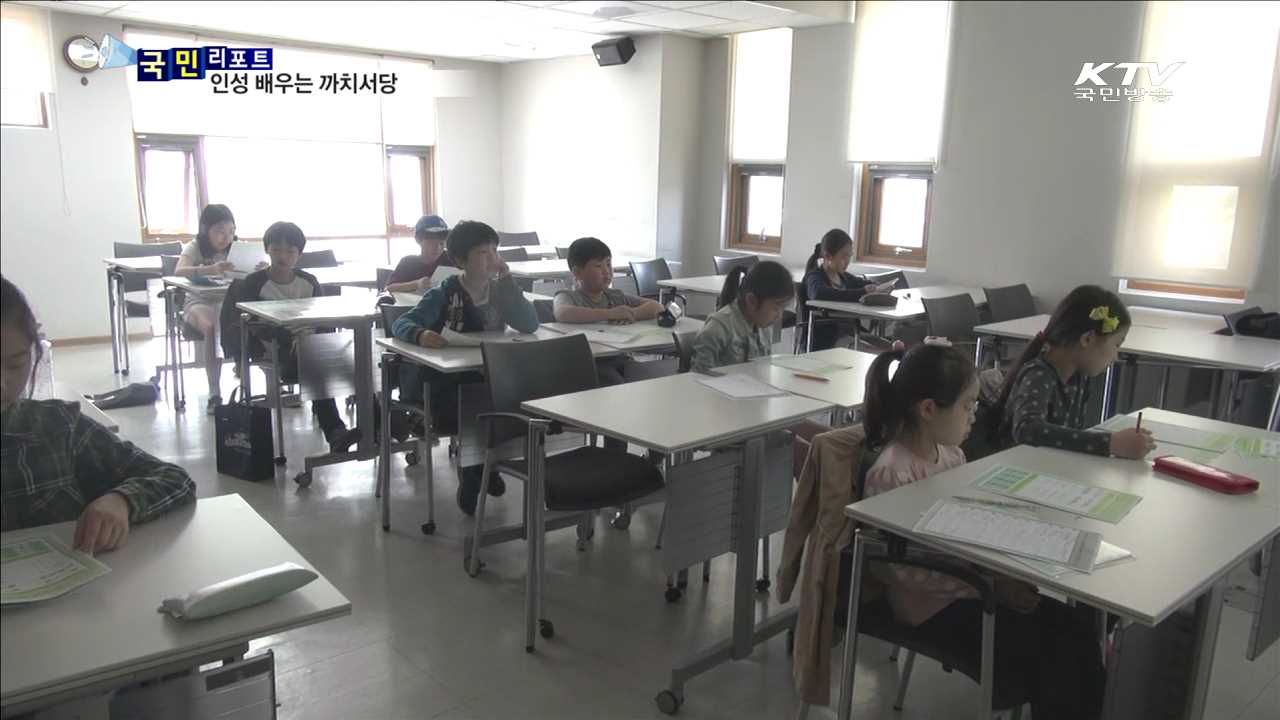 선조들의 삶과 지혜…소학과 놀이로 배워요